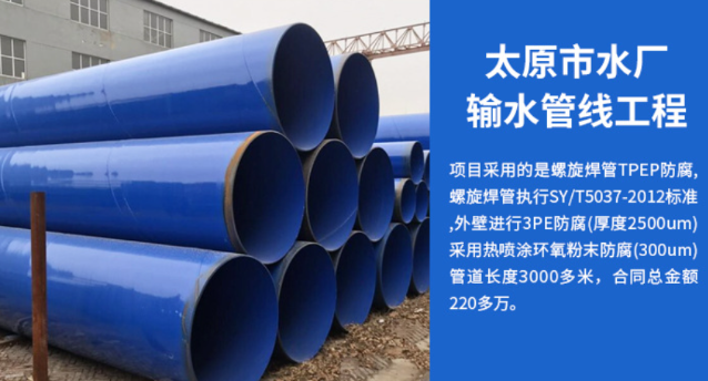 靖远太原市输水管厂工程