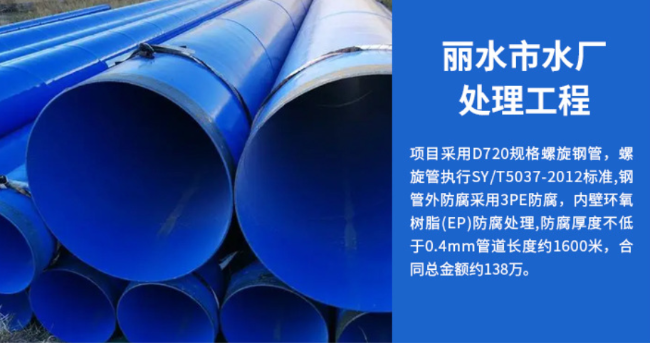 靖远丽水水处理管道工程